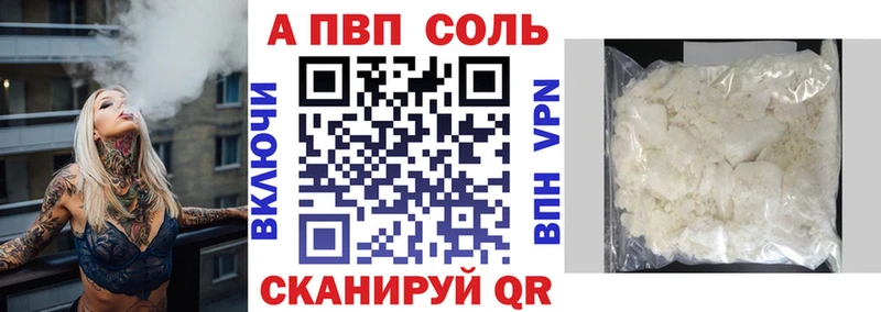 Alpha PVP Соль  Купить закладки  Артём 