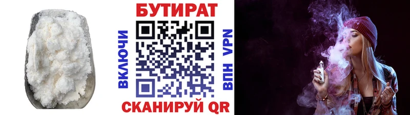 Купить  Артём  Бутират бутик 