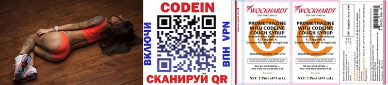 Codein Purple Drank  Купить закладки  Артём 