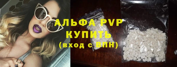 альфа пвп VHQ Балахна